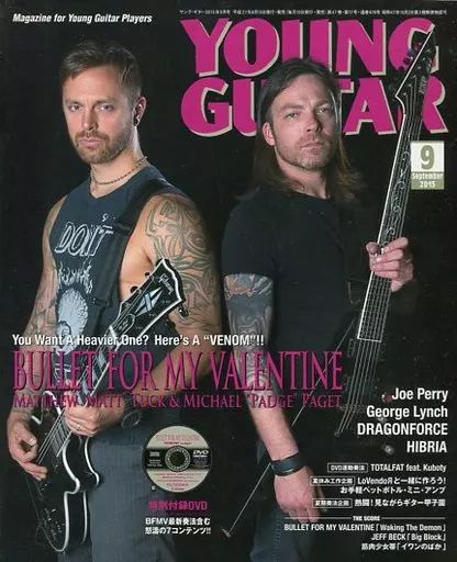 中古】ヤングギター DVD付)YOUNG GUITAR 2015年9月号 ヤング・ギター