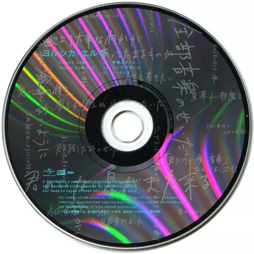 ヨルシカ 特典 オルゴール cd まとめ売り ヨルシカ 特典 オルゴール cd まとめ売りの通販はau PAY マーケット
