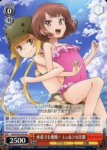 中古】ヴァイスシュヴァルツ GGO/S59-P05[PR]：水着でも相棒！ レン