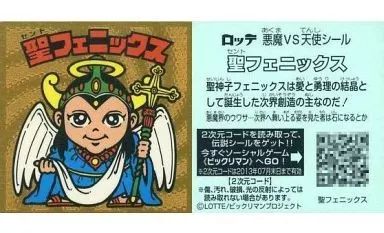 ［希少］ビックリマン　聖フェニックス金エンボス No.6 聖フェニックス 40周年 ヘッドだらけのビックリマン チョコ