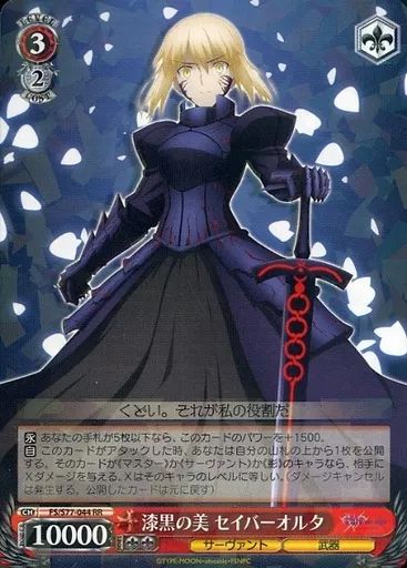 ヴァイスシュヴァルツ　漆黒の美 セイバーオルタ　sp サイン　fate 中古】ヴァイスシュヴァルツ FS/S77-044[RR]：漆黒の美 セイバーオルタ