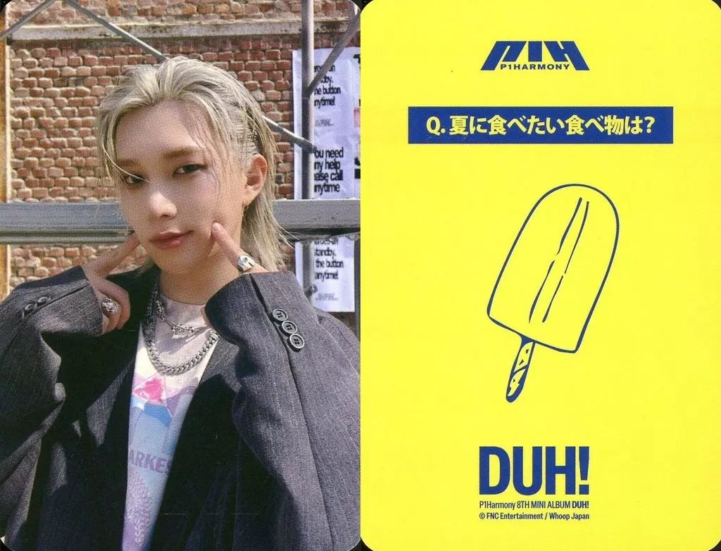 中古】コレクションカード(男性) P1Harmony/テオ(THEO)/夏に食べたい