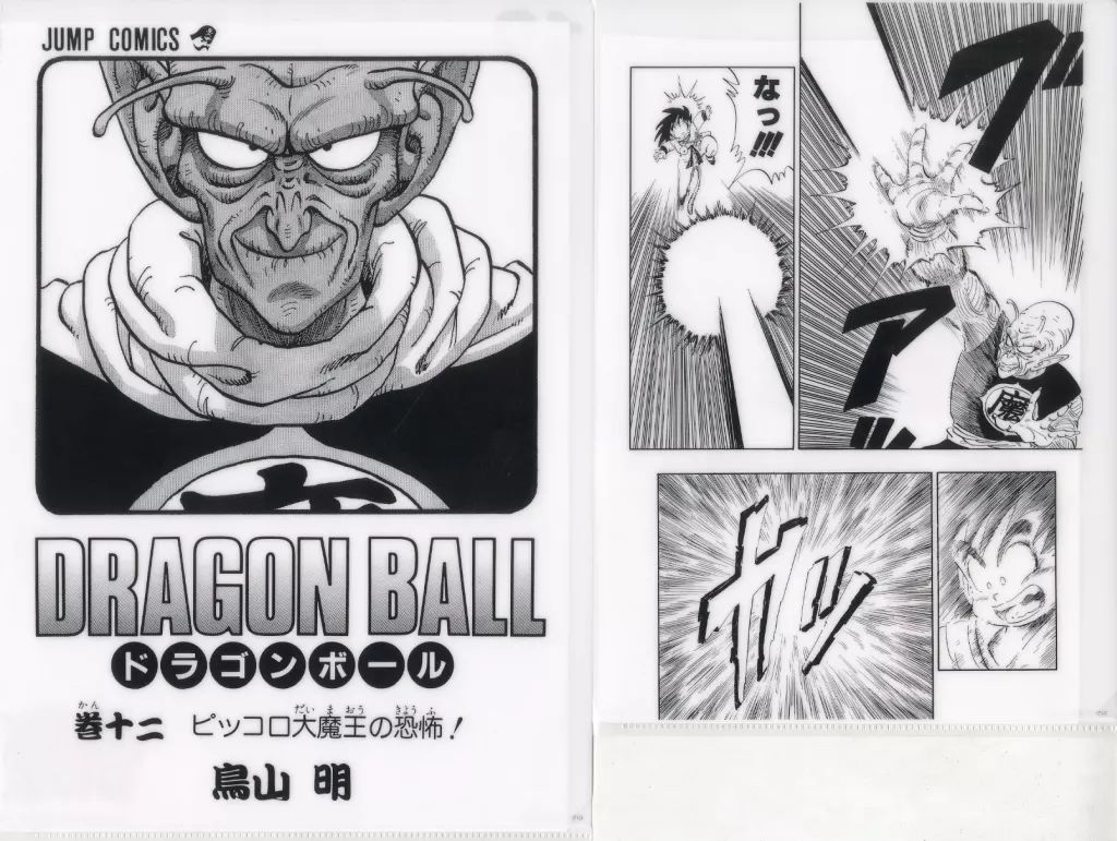 中古】クリアファイル 巻十二 コミックスクリアファイルセット 巻一