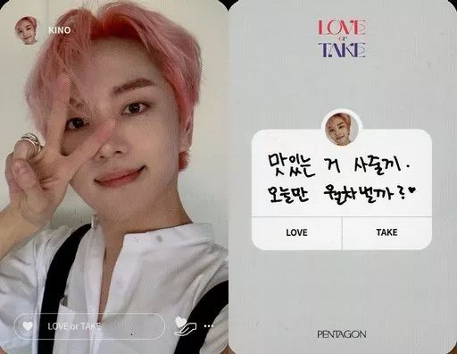 中古】ｺﾚｸｼｮﾝｶｰﾄﾞ(男性) PENTAGON/キノ(Kino)/裏面グレー/CD「LOVE or