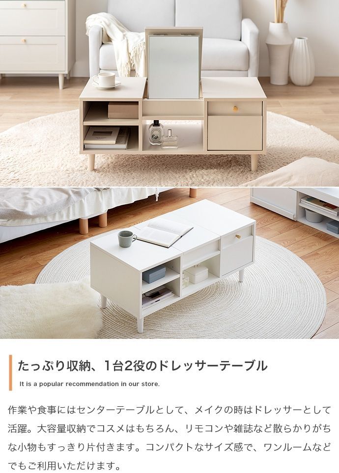ドレッサー コンパクト ドレッサーテーブル おしゃれ 鏡台 化粧台 テーブルドレッサー ロータイプ コンパクトドレッサー ミニドレッサー 2 WAY テーブル ローテーブル 鏡 ミラー コスメボックス メイクボックス 北欧 かわいい 韓国
