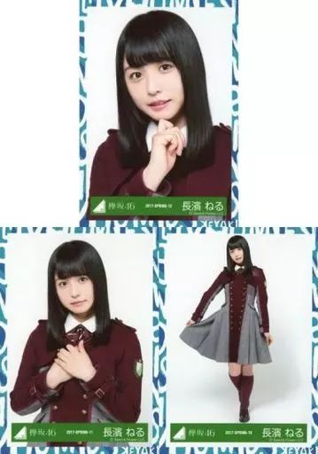 中古】生写真(乃木坂46) ◇長濱ねる/欅坂46ランダム生写真【3rd