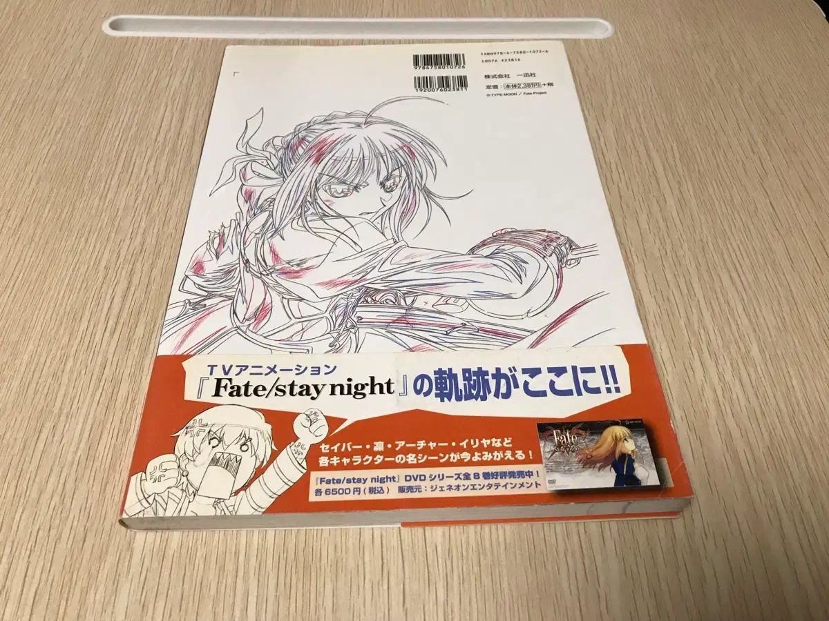 アニメ FATE フェイト ステイナイト フェスナ 原画集 アートブック 画集 写真集