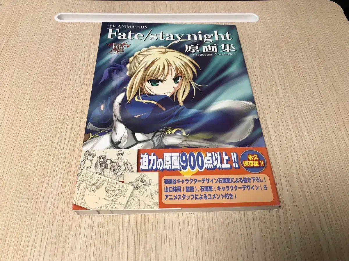 アニメ FATE フェイト ステイナイト フェスナ 原画集 アートブック 画集 写真集