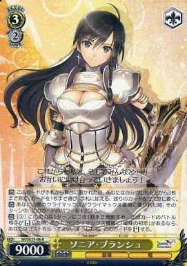 中古】ヴァイスシュヴァルツ SR/SE25-06[R]：ソニア・ブランシュ