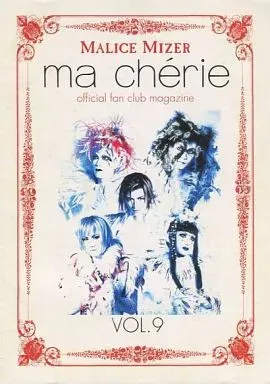 2026年最新】MALICE MIZER ma cherieの人気アイテム - メルカリ