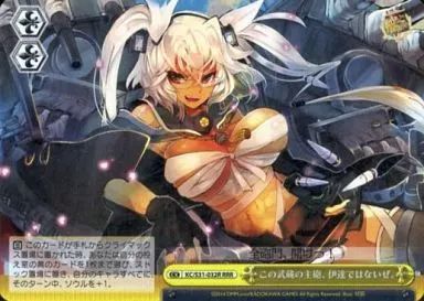 中古】ヴァイスシュヴァルツ KC/S31-032R[RRR]：(ホロ)この武蔵の主砲