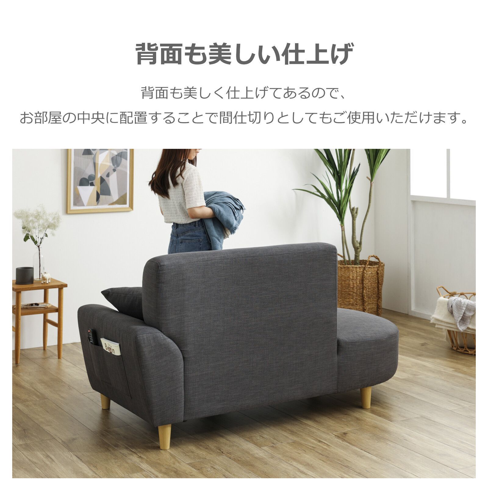 ファブリックソファ