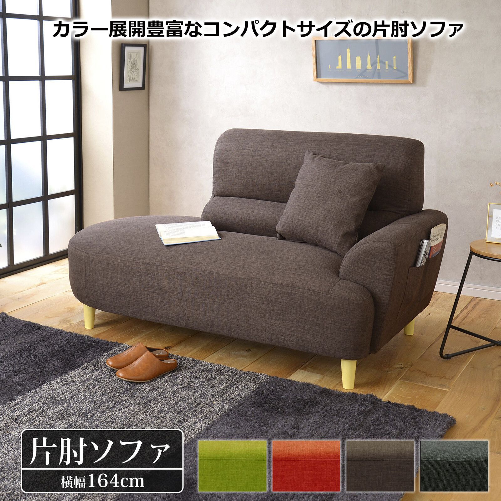 2人掛 肩肘 ファブリックソファ 幅164 cm ソファ カウチソファ カウチ ファブリック 1人暮らし 2人暮らし DINKS