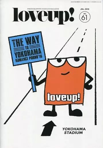 中古】アイドル雑誌 ポルノグラフィティ 会報 love up! No.61 - メルカリ