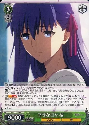 中古】ヴァイスシュヴァルツ FS/S77-023[R]：幸せな日々 桜 - メルカリ