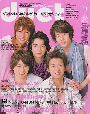 duet デュエット　2009年 中古】Duet duet 2009/3 デュエット - メルカリ