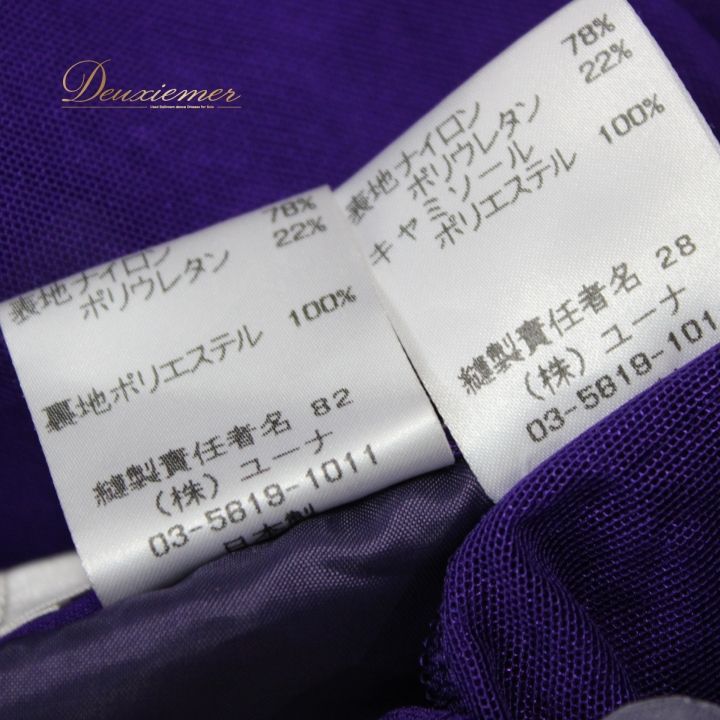 【美品 日本製社交ダンス衣装】上下セット レッスンウェア パーティー 紫 黒 美品 日本製社交ダンス衣装】上下セット レッスンウェア パーティー 紫