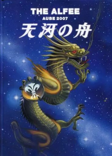 中古】パンフレット(ライブ・コンサート) ≪パンフレット(ライブ