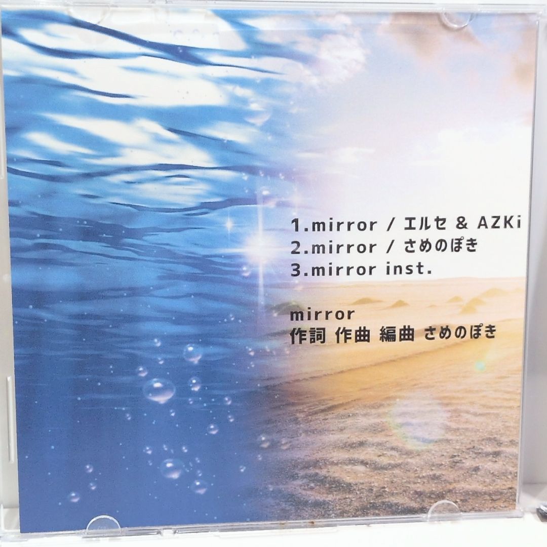 mirror AZKi エルセとさめのぽき mirror AZKi エルセとさめのぽき ホロライブ イノナカミュージック