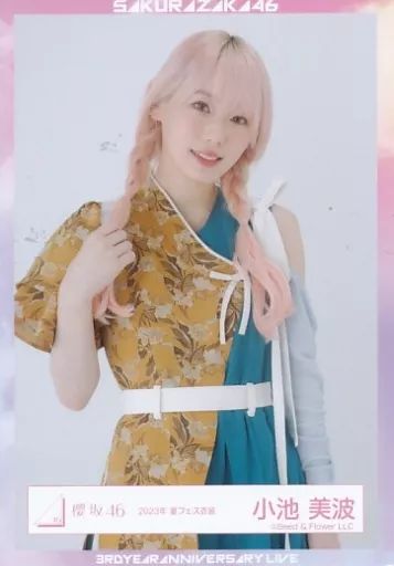 中古】生写真(乃木坂46) 小池美波/上半身/櫻坂46ランダム生写真【2023