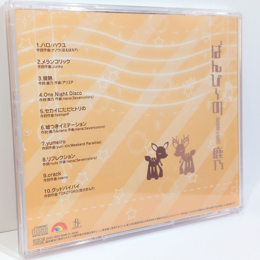 ばんび〜の 鹿乃 Kano 歌い手 西沢さんP TOKOTOKO keeno ナノウ Junky