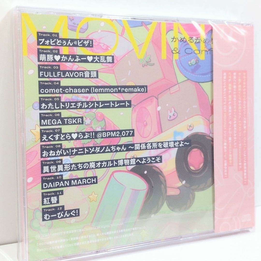 未開封 むーびんぐ！ ななひら かめりあ Confetto 同人 音楽 CD - メルカリ