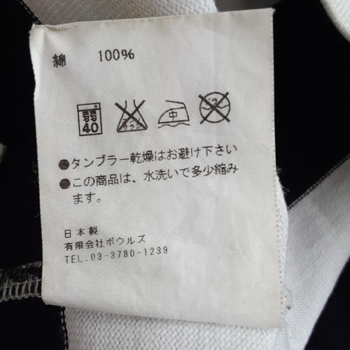 HYKE 長袖シャツ サイズ1 HYKE(ハイク) 長袖カットソー サイズ1 S レディース - 黒×白 1