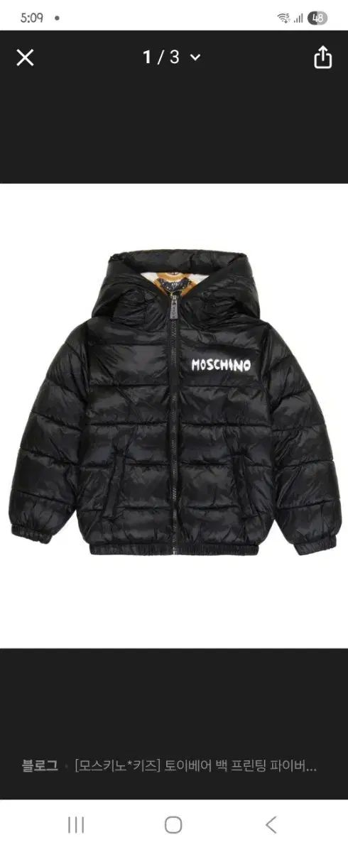 モスキーノ キッズ トイベア ダウン ブラック 14 Y