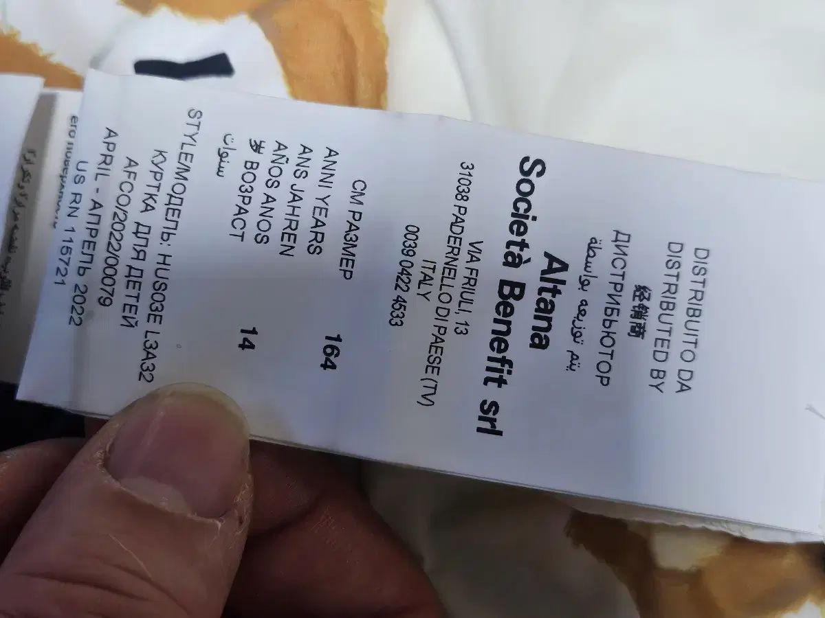 モスキーノ キッズ