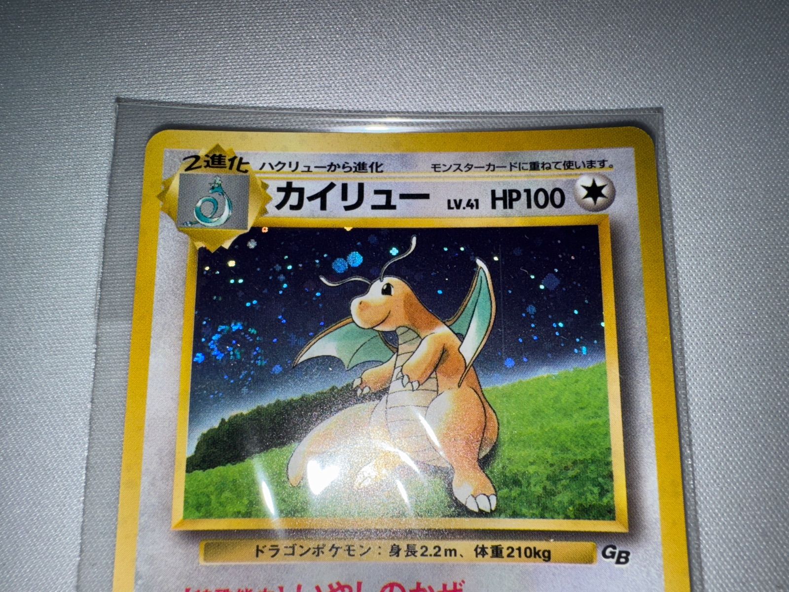 ポケモンカード カイリュー 旧裏 うずまき 新品未開封 - メルカリ