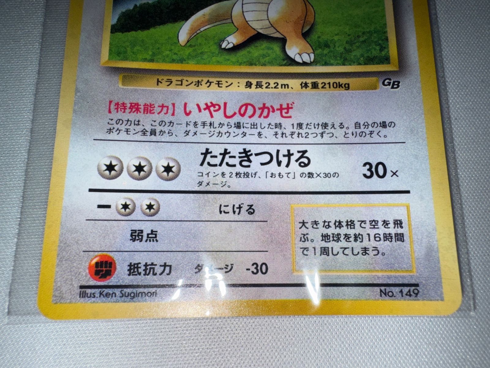 ポケモンカード カイリュー 旧裏 うずまき 新品未開封 - メルカリ
