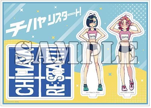 [新品][有償特典付]チハヤリスタート!(3)