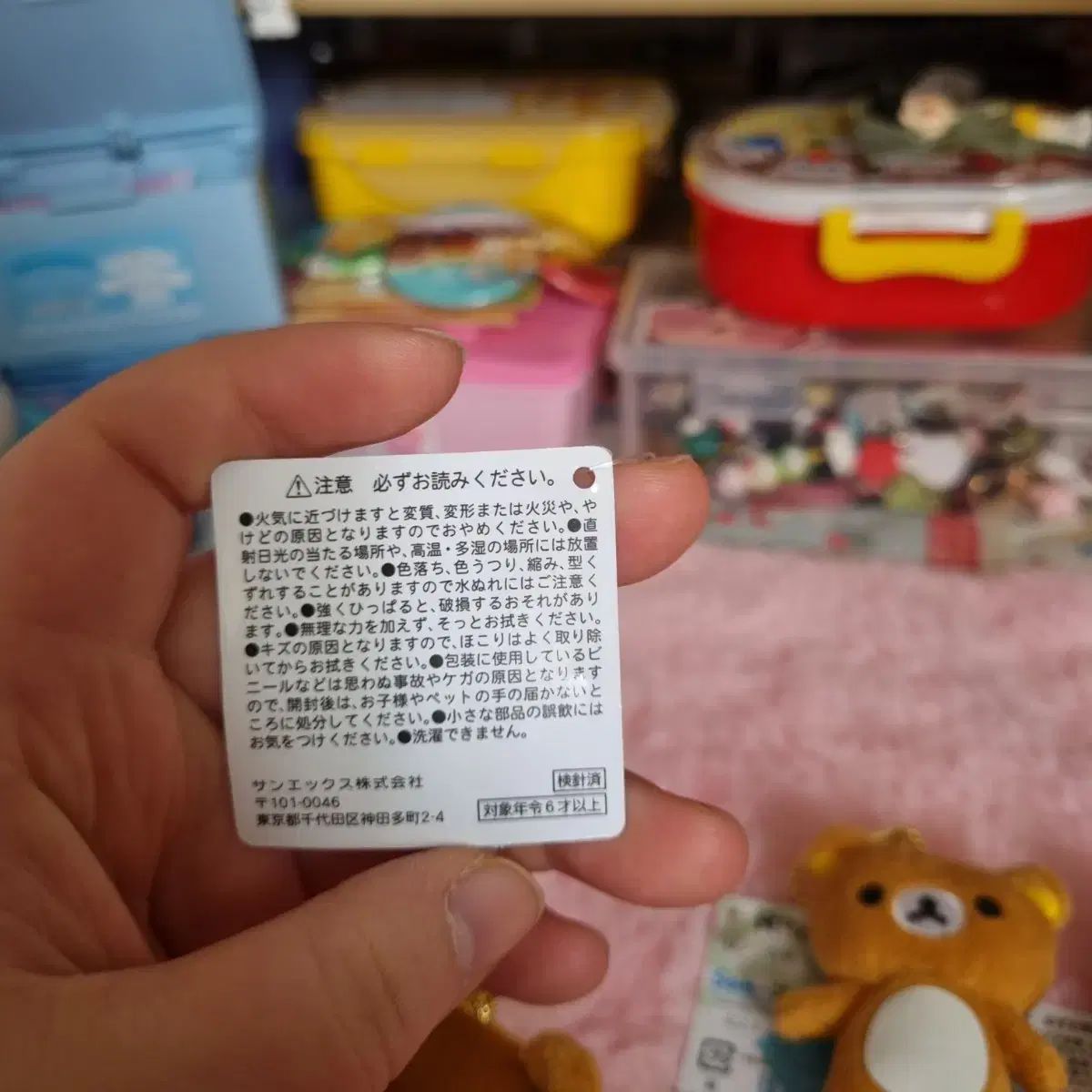 リラックマ ぬいぐるみ キーホルダー マスコット ぬいぐるみ