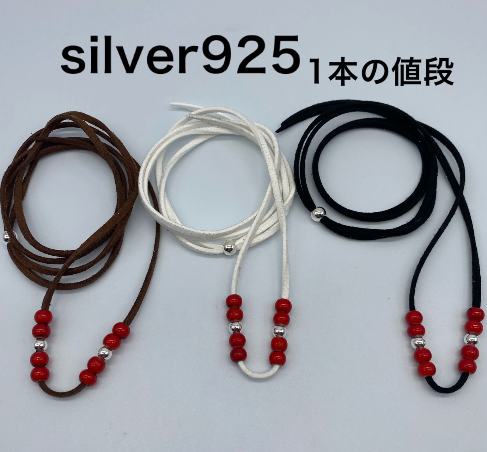 ホワイトハーツ 鹿紐 革紐 茶 黒 白 色 ディアスキン ゴローズ