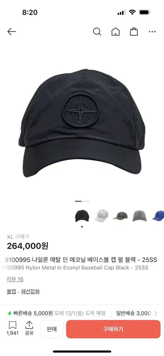 STONE ISLAND ストーンアイランド 25 ss ナイロン ベースボールキャップ xl