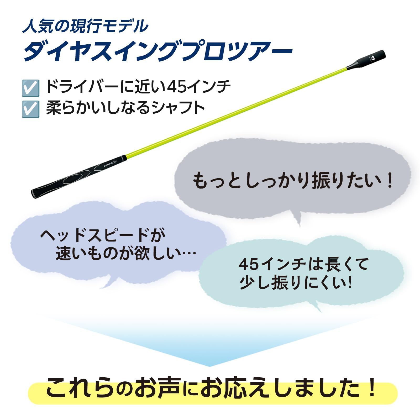  ドライバーの飛距離アップ しなり ダイヤスイングシリーズ ヘッドスピード スイング練習器具 GOLF ゴルフ練習器具 TR 527 推奨 ダイヤゴルフ DAIYA 5008 5002 今平周吾プロ 若林舞衣子プロ TB その他 文房具 事務用品