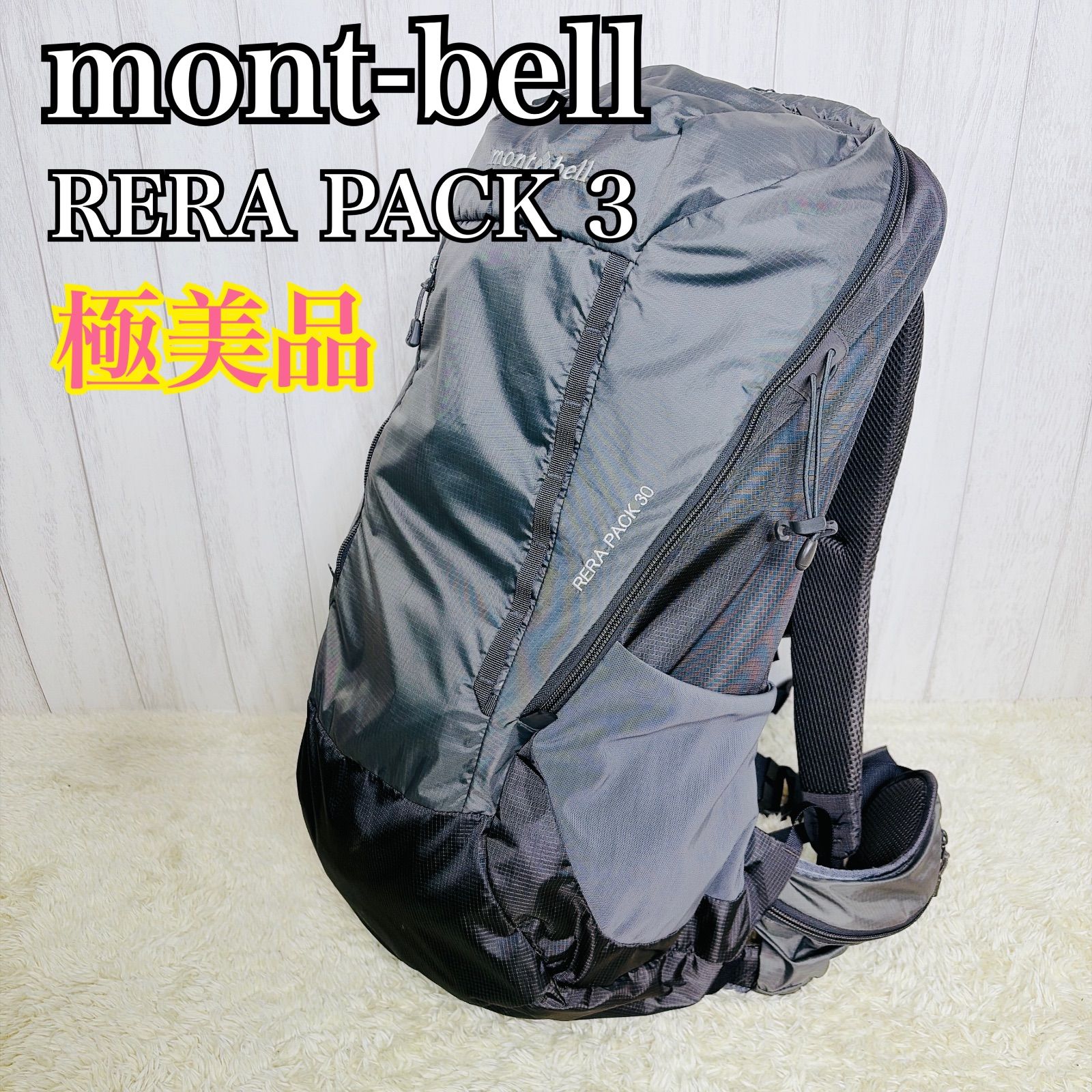 中古mont-bell RERA PACK 30 レインカバー付属 グレー 1133242