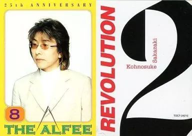 中古】コレクションカード(男性) 8 ： THE ALFEE/坂崎幸之助/CD「orb