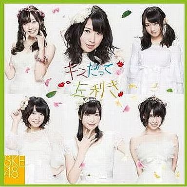 中古】邦楽CD SKE48 / キスだって左利き[DVD付初回限定盤 TYPE-C
