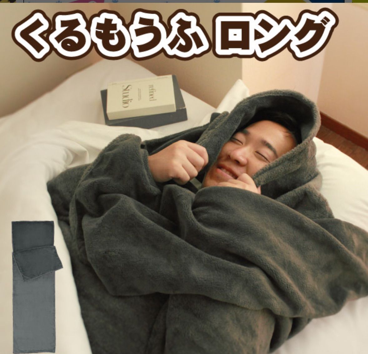 【サタプラで紹介】　くるもうふロング　Bears Rock LXIB-301L サタプラで紹介】 Bears Rock くるもうふ ロング LXIB-301L - メルカリ