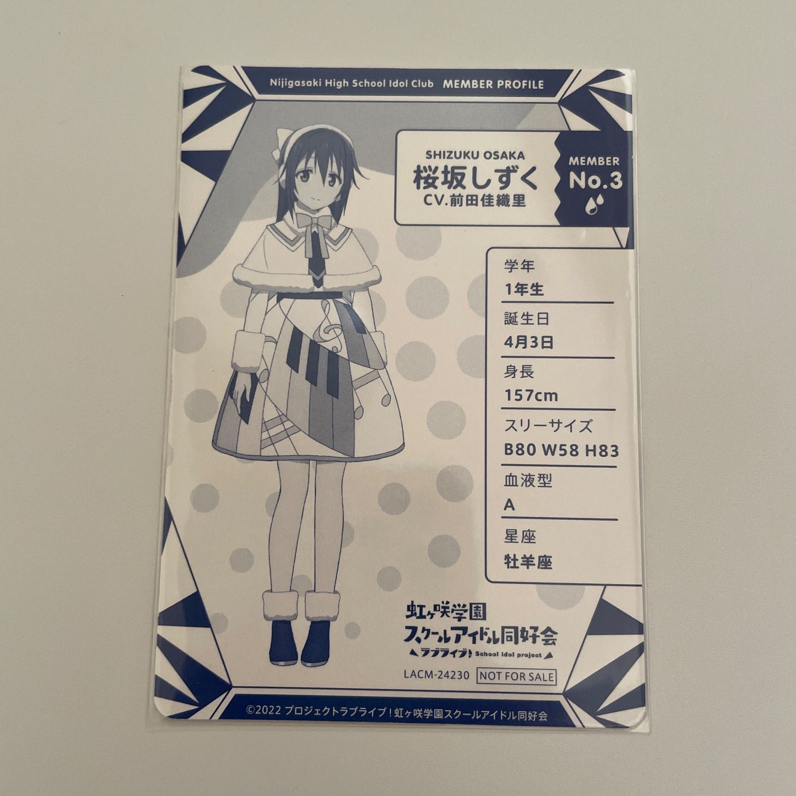 桜坂しずく ラブライブ虹ヶ咲学園スクールアイドル同好会 ミニ