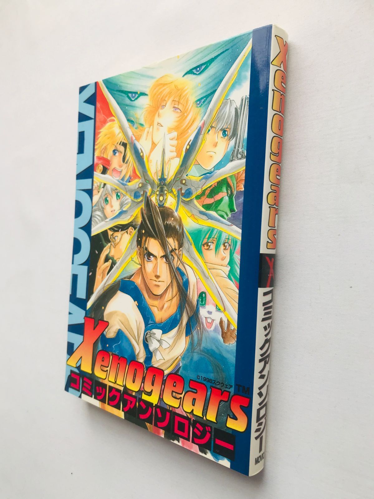 ゼノギアス コミックアンソロジー 漫画 初版 Xenogears Comic Anthology Manga First Edition