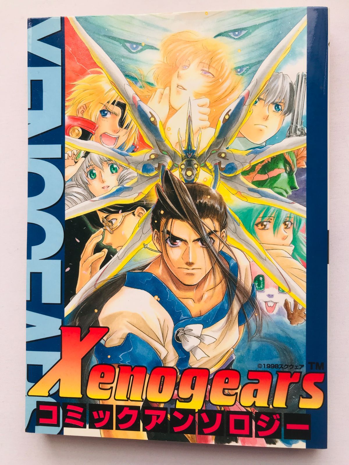 ゼノギアス コミックアンソロジー 漫画 初版 Xenogears Comic Anthology Manga First Edition