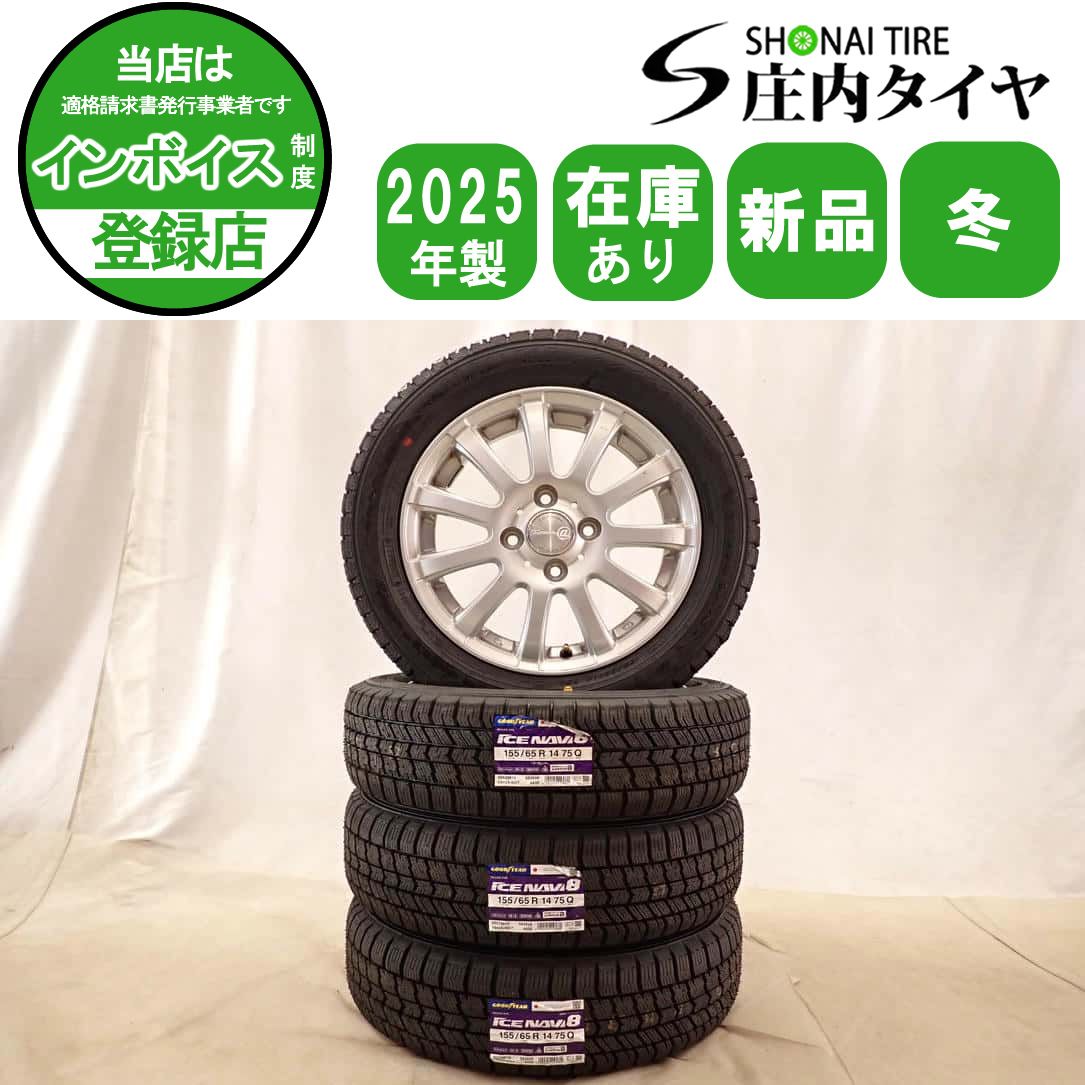 冬 製 4本SET 会社宛 155 65 R 14 4 5 J 75 Q グッドイヤー アイスナビ 8 アルミ フ ワゴン ワゴンR タント NO D 6717