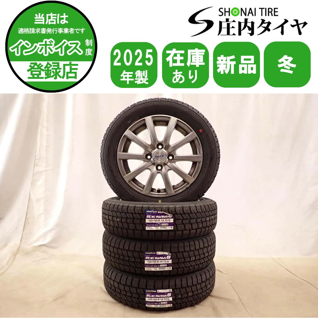 冬 製 4本SET 会社宛 155 65 R 14 4 5 J 75 Q グッドイヤー アイスナビ 8 アルミ フ ワゴン ワゴンR タント NO D 6712