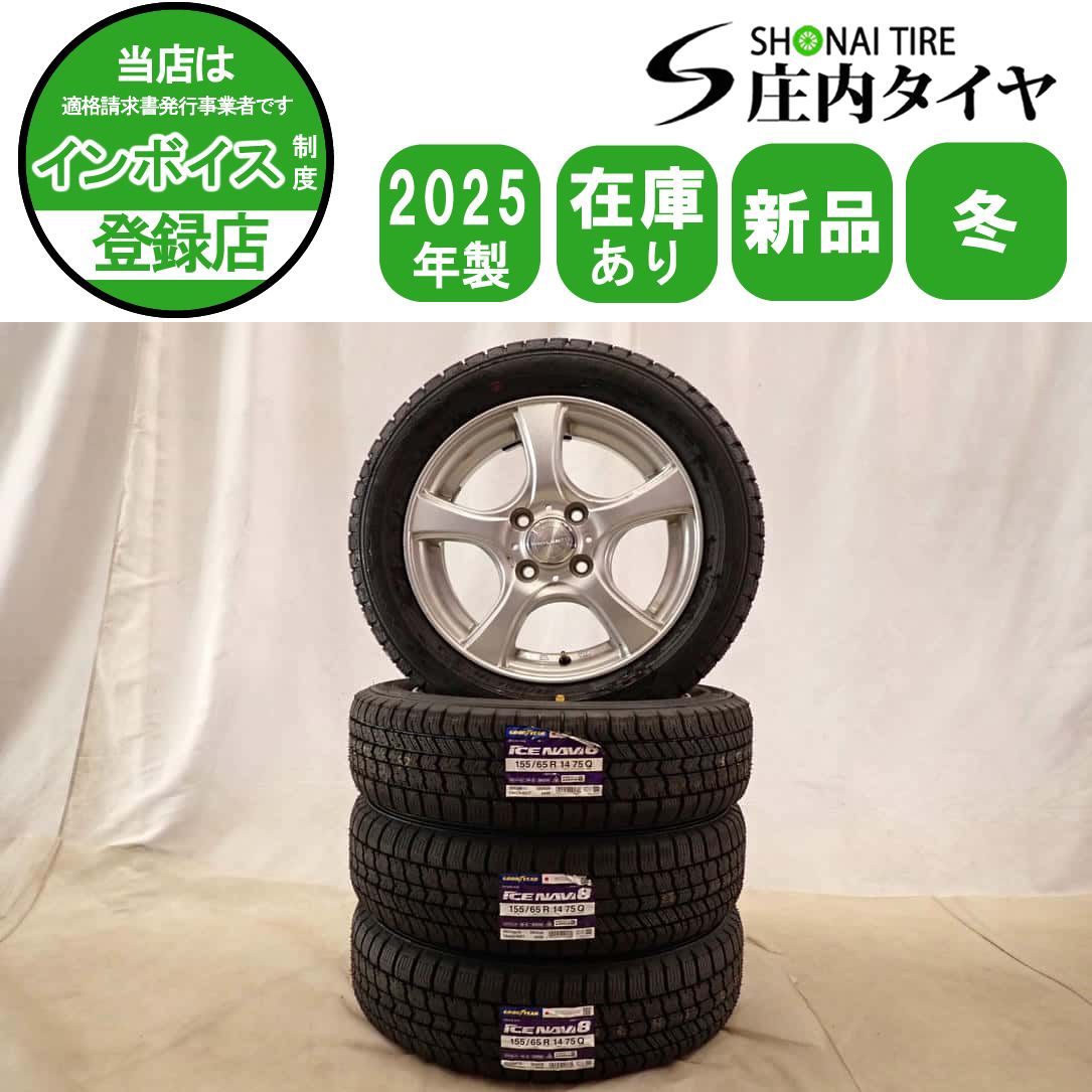冬 製 4本SET 会社宛 155 65 R 14 4 5 J 75 Q グッドイヤー アイスナビ 8 アルミ フ ワゴン ワゴンR タント NO D 6713