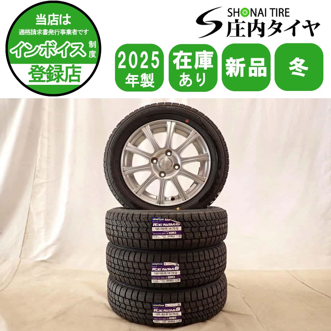 冬 製 4本SET 会社宛 155 65 R 14 4 5 J 75 Q グッドイヤー アイスナビ 8 アルミ フ ワゴン ワゴンR タント NO D 6718