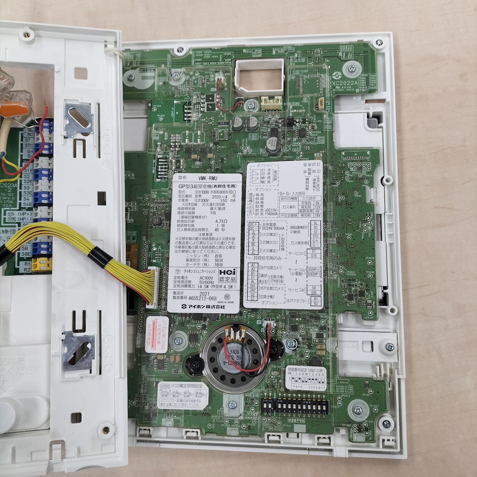 共同住宅用自火報対応モニター付セキュリティ親機 モデルルーム展示