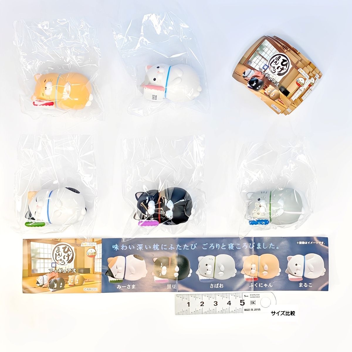 ひげまんじゅう 寝フィギュア弐 アミューズ 【全5種フルコンプセット