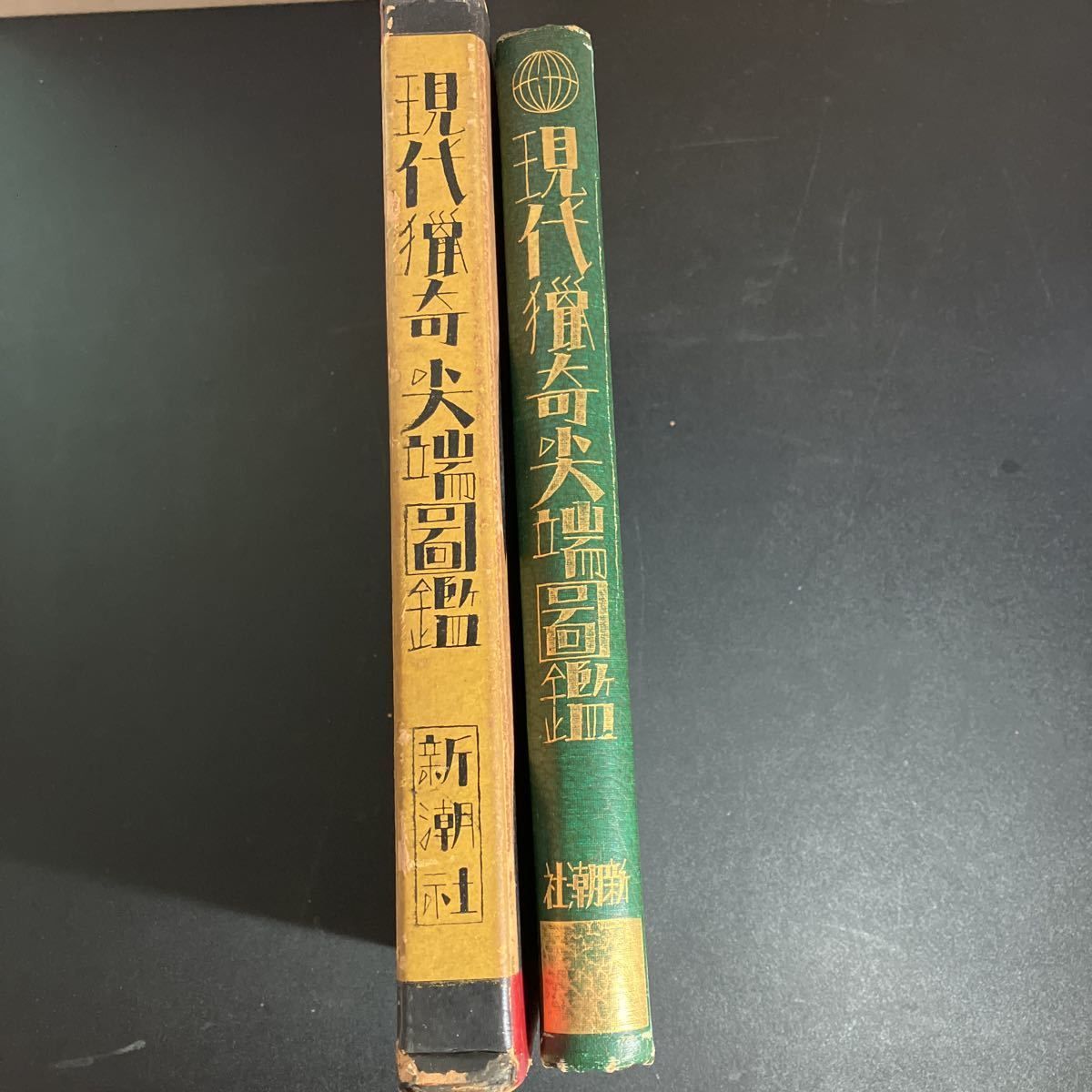 丸木砂土 北川草彦